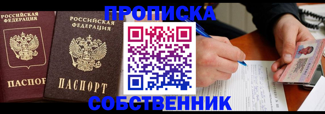 прописка для работы в Богдановиче